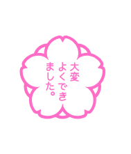 yassan2005's tweet photo. Excelのマニュアル作成中

娘に○ってパソコンで打てる？
っていわれて○を見せたら？

はなまるは？
て聞かれて変換したら・・・出た！？？ https://t.co/QiVC7OoUSP