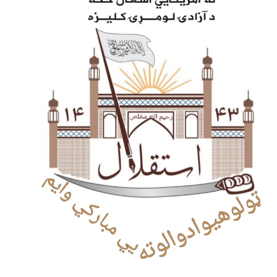 #NewProfilePic دادي دآزادۍ په وياړ موږ هم پروپيل بدل کي نو زړونه موکومي ورځي ته ستالي دي