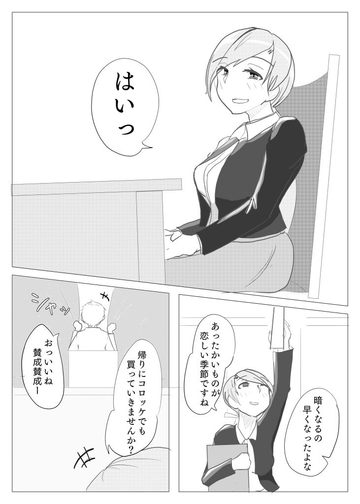 うちの千歳は背が低い。(1/9) 