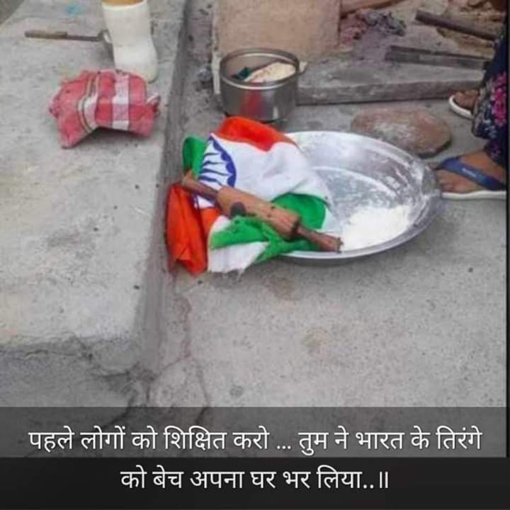 SurendraJonwal1's tweet photo. घर घर तिंरगा से पहले घर घर शिक्षा जरूरी है सत्ताधीशों! https://t.co/cGt0bCvEcz