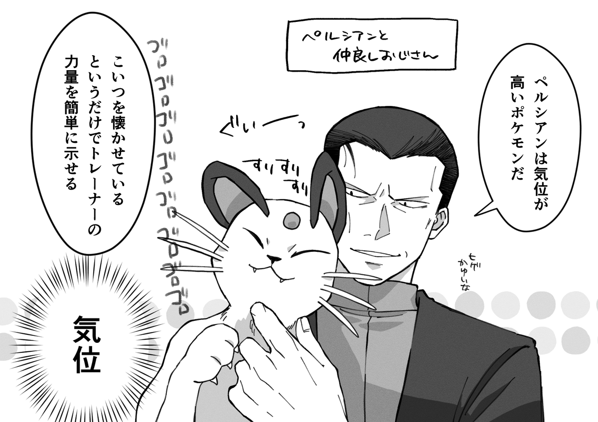 猫とおじさんいいよね 