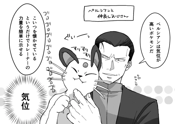 猫とおじさんいいよね 