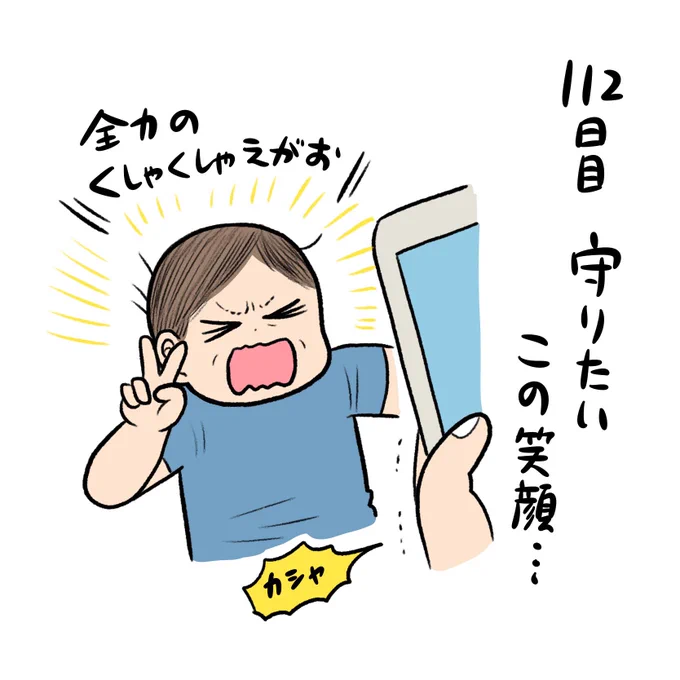 とびとび日記✍️
可愛く写ろうとか一切考えてないこのくっしゃくしゃの破顔マジいとおしすぎるんだ…… 