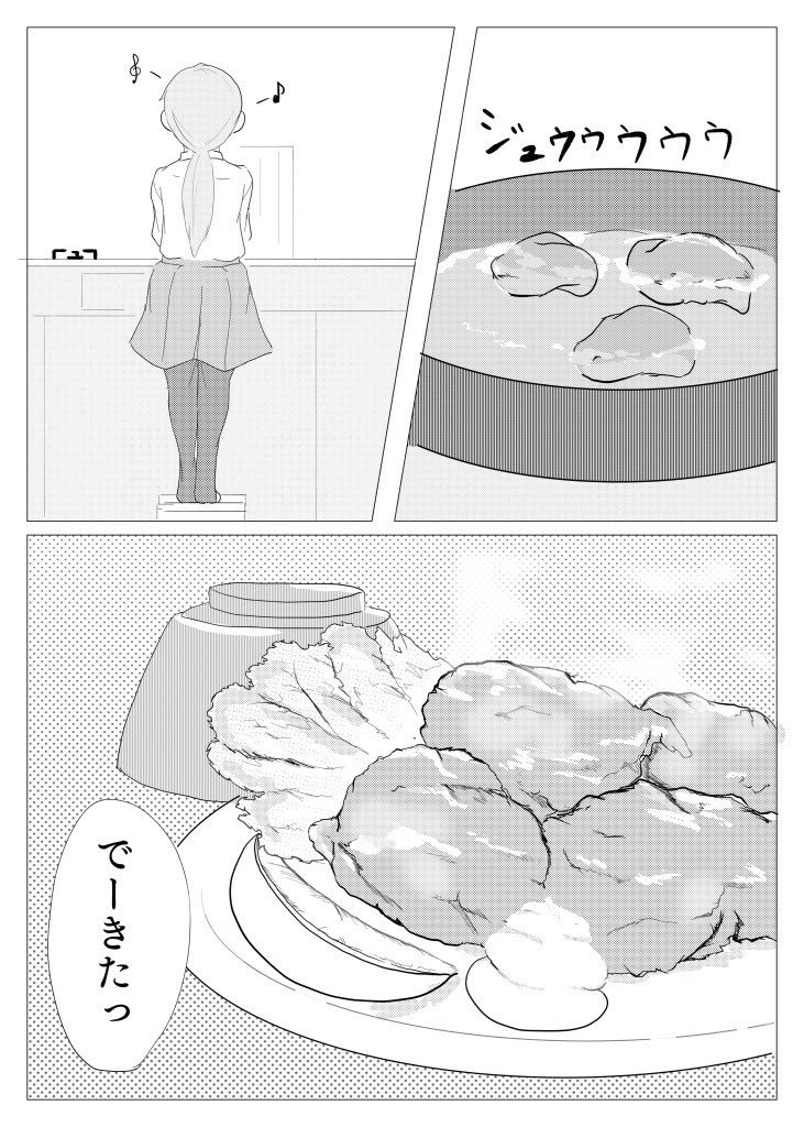 うちの千歳は背が低い。(6/9) 