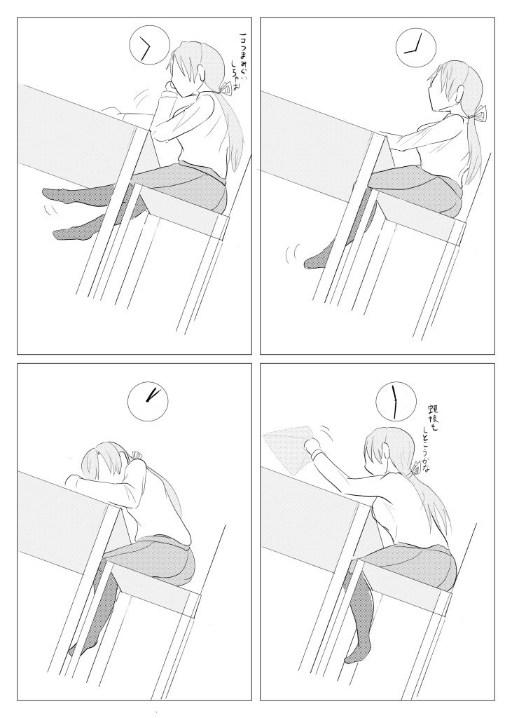 うちの千歳は背が低い。(7/9) 