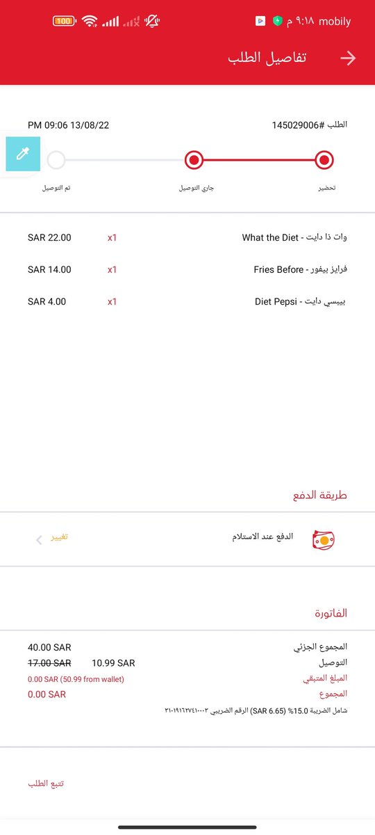 Moha55i's tweet photo. @JahezApp السلام عليكم انا مشترك في برايم ب٩٥ ريال
وفيه مطعم مكتوب عليه توصيل مجاني ويوم طلبت حسب علي التوصيل ب١٠,٩٩ ريال ليش؟ https://t.co/z9iLD2kNX7