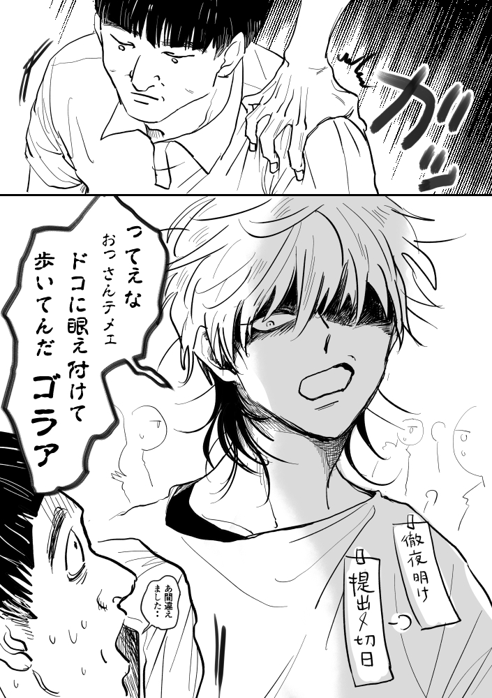 ミツ「今度は職質が増えた˚▽˚ 」 