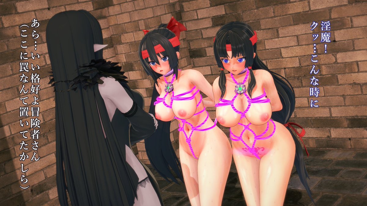 宇宙人の罠とも知らずノコノコやってきた淫魔
 ※アサギちゃんたちは
  自分たちが餌である事を知りません 