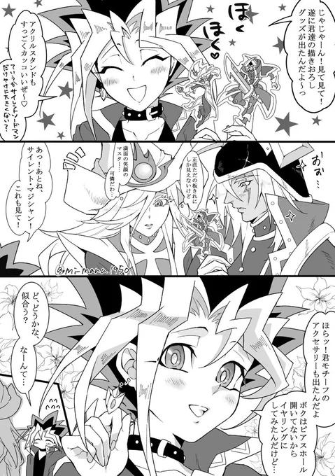 サイレント組の新グッズ大感謝まんが 