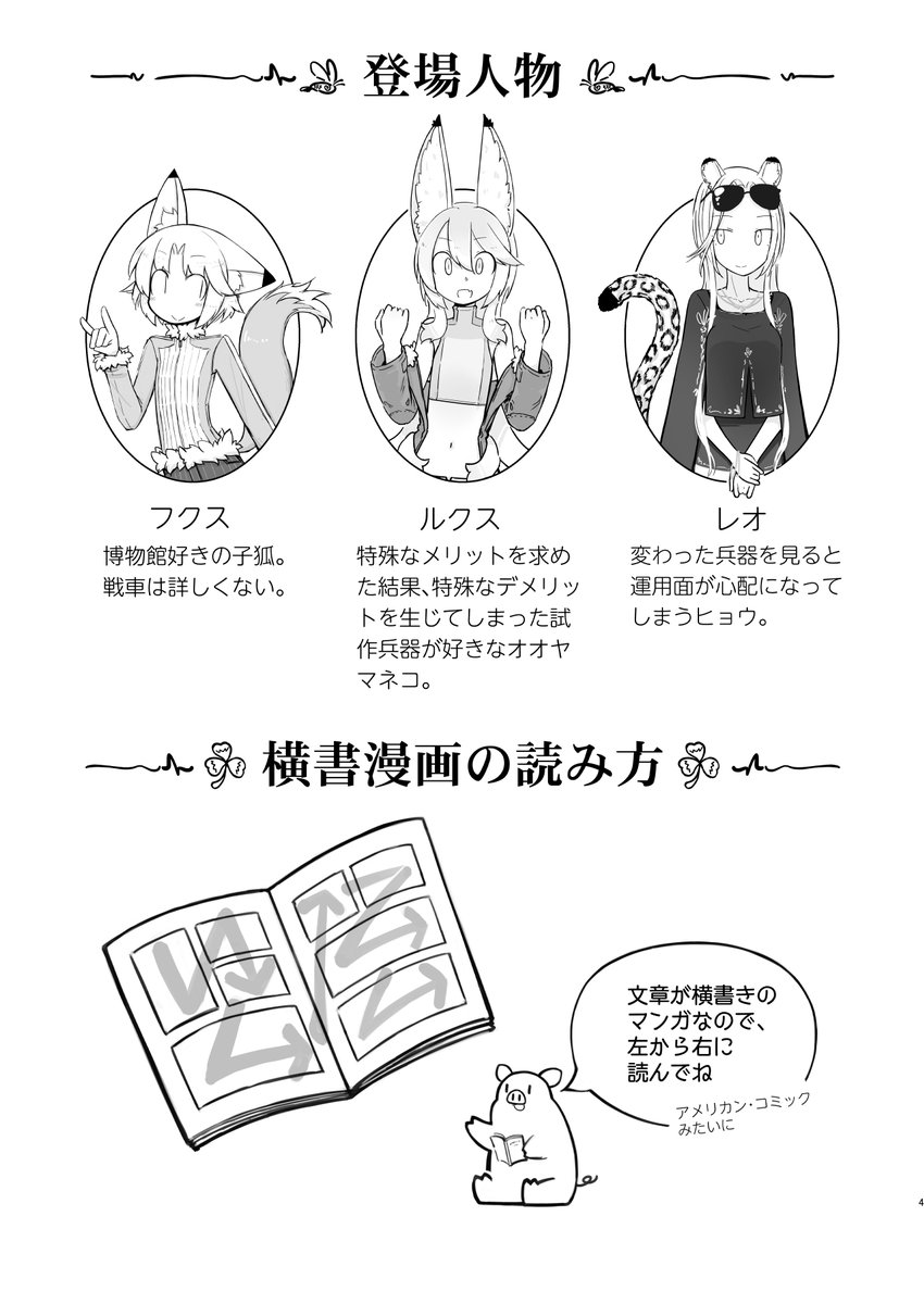 『戦車の防御とレイアウト ソ連/ロシアの計画戦車1』委託販売中です。
メロン https://t.co/biEc2ePzc6
トラ https://t.co/thILVDm4vz