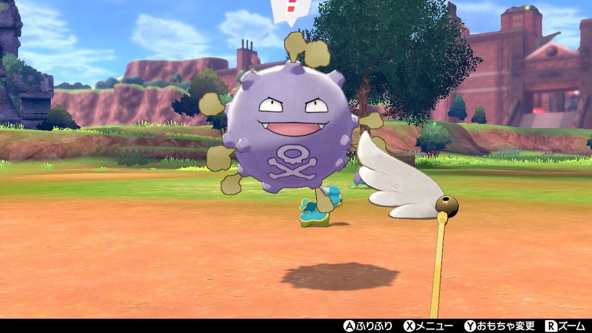 ソードシールド ドガースの種族値 わざ 特性など能力と入手方法 ポケモン剣盾 攻略大百科