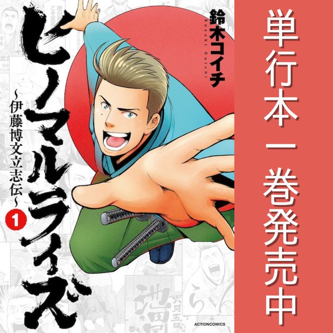伊藤博文のtwitterイラスト検索結果