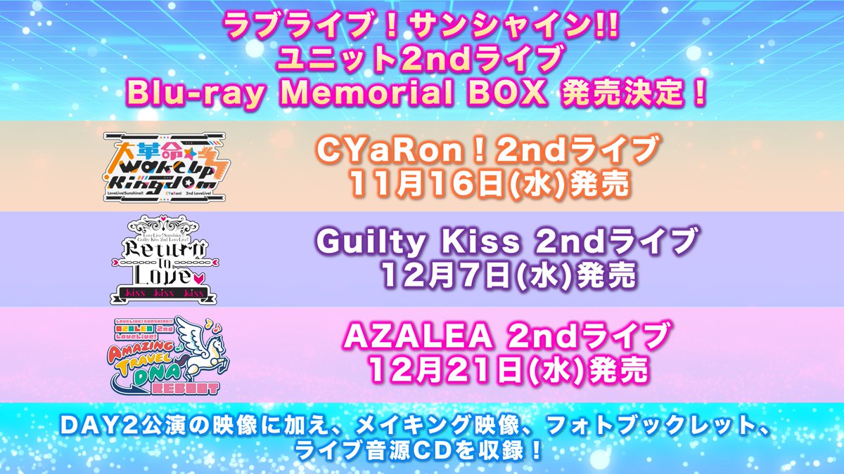 CYaRon AZALEA GuiltyKiss 2nd Live ブルーレイ