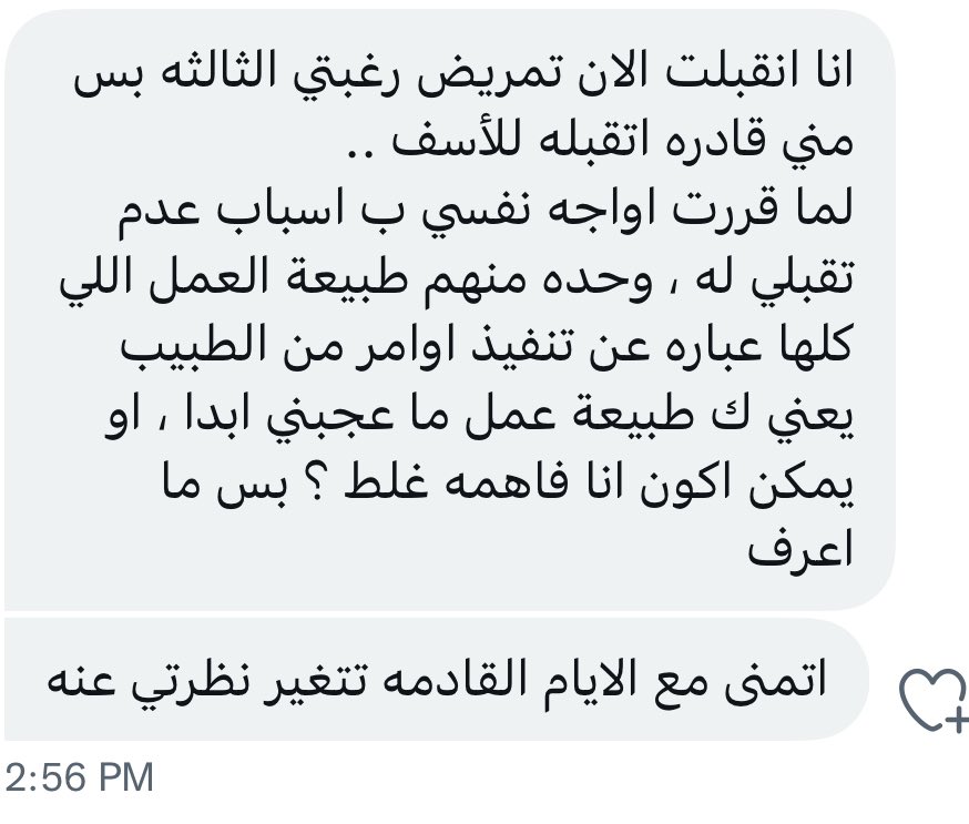 عبدالعال باغشير - ER nurse tweet media