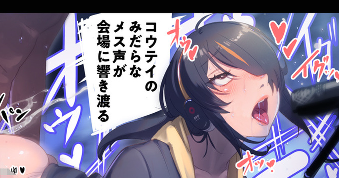 FANBOX限定イラストを投稿しました～
こちらは全体公開ですが
支援者限定はもっとモザイク薄めだったり黒線モザイクになります～

【R18 全体公開】コウテイのメスボイス生交尾ライブ|たかみまさひろ|pixivFANBOX
https://t.co/sq9zXxpu8U 