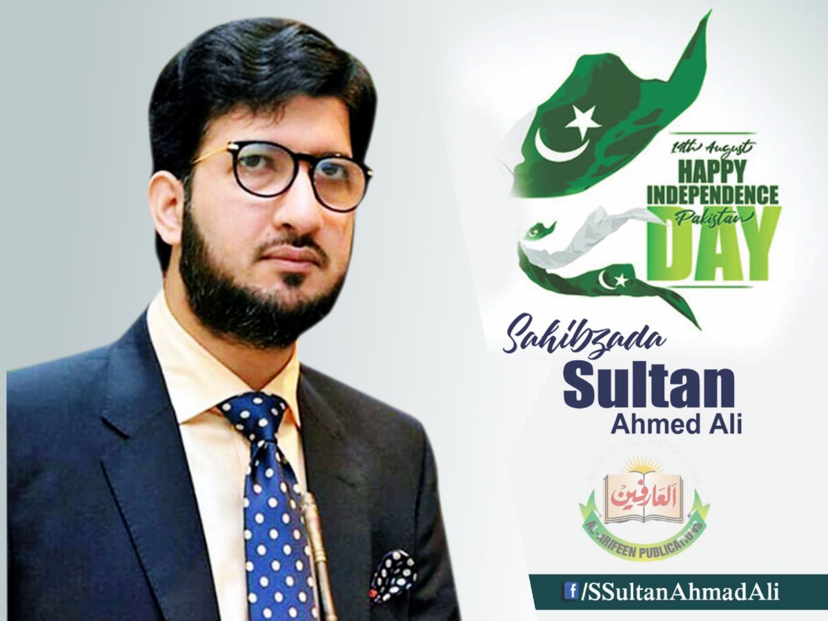 Happy Independence Day 🇵🇰
#75YearsOfPakistan
#DiamondJubileeofPakistan
#AajHaiJashneAzadi
