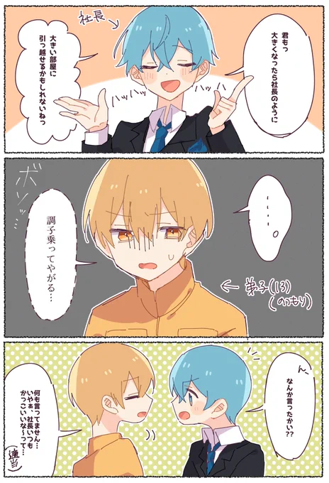 コラボ放送、ちょくちょく毒を吐く弟子さんが面白かった

 #ころんくん  #るぅとくん  #すとぷり48h 