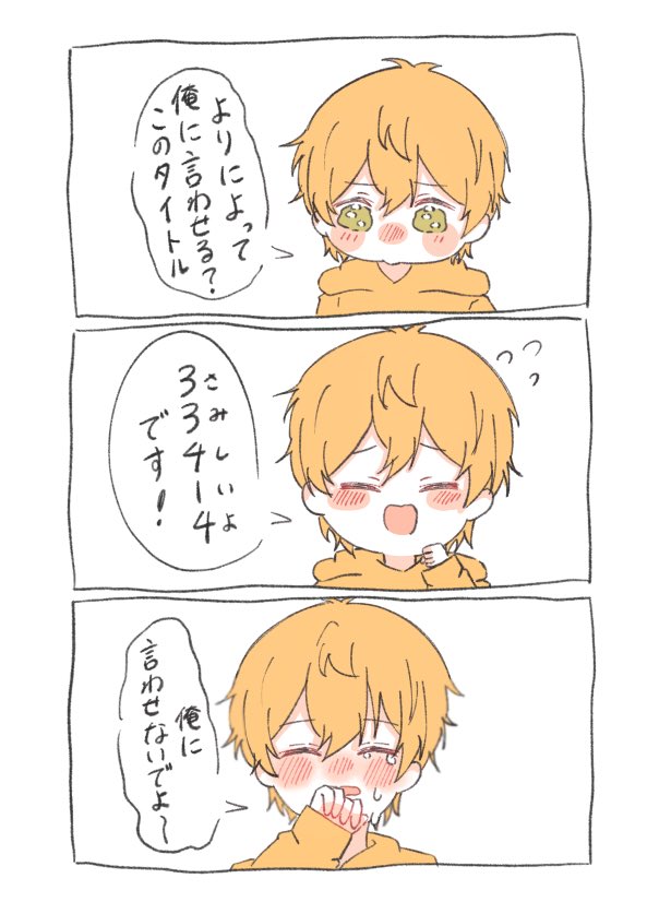 33414

#すとぷり48時間リレー生放送 
#ジェルぎゃらりー 