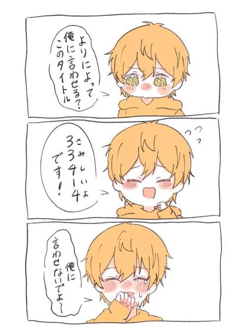 33414#すとぷり48時間リレー生放送 #ジェルぎゃらりー 