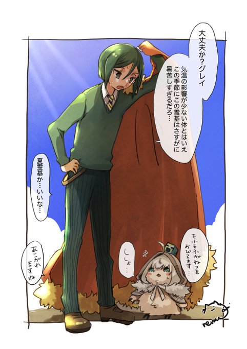 真夏雑談モフ師弟 