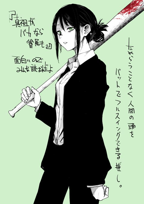 推し漫画【真祖がバカなら眷属も。】より、僕最推しの『殺意に素直で暴力に鈍感なアレな個体』こと佳那子嬢のファンアートだよ(΄◉◞౪◟◉) 