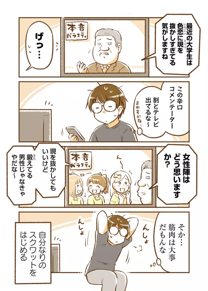 辛口コメンテーターの本音 