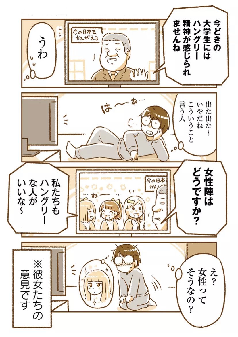 辛口コメンテーターの本音 
