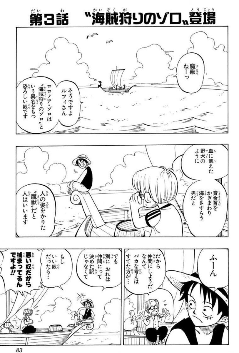 麦わらが導く 終焉 5ページ目 Togetter