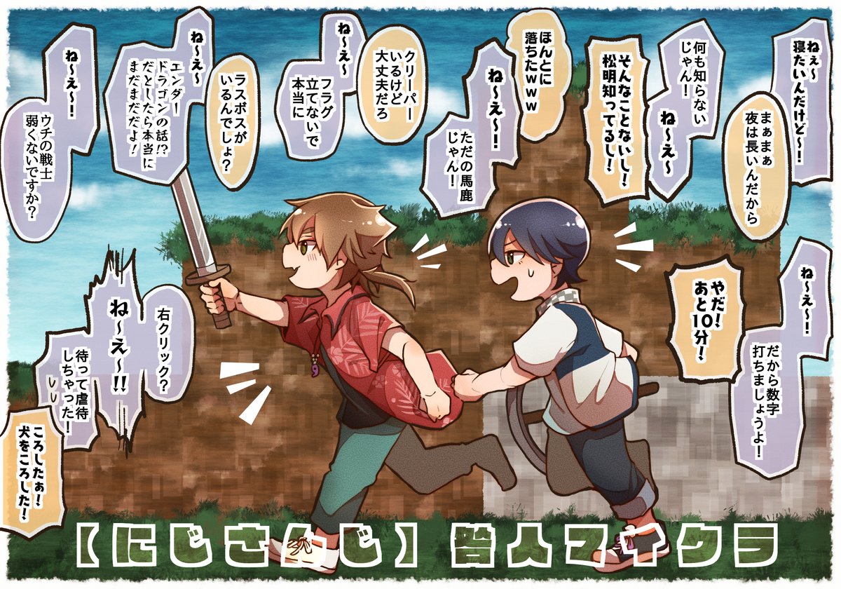 咎クラ フリーダム伏見とね～え～な剣持
#絵ガク #金剛力也像 