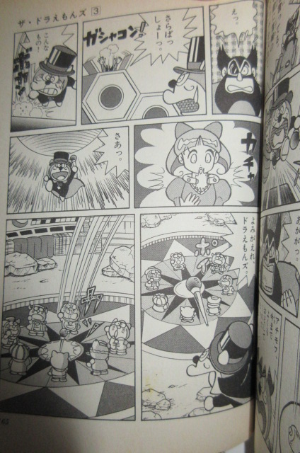 doraemonChannel 怒りに燃えたドラパンはアチモフにタロットカードを