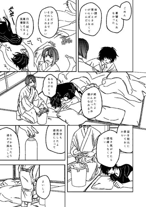 ③おわり 
