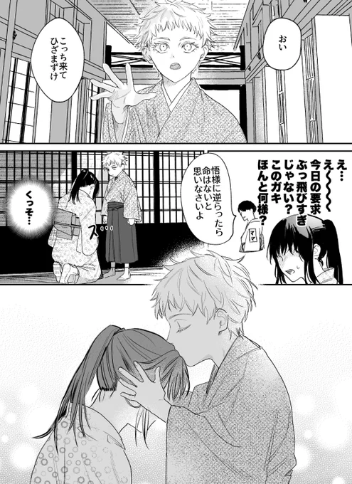 できました!⚠️五夢で女中主です https://t.co/5CdR8ApyXY 