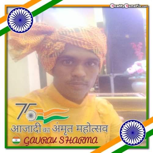 कभी ठंड में ठिठुर कर देख लेना,
कभी तपती धूप में जल कर देख लेना,
कैसे होती हैं हिफाजत मुल्क की,
कभी सरहद पर खड़े जवानों को जाकर देख लेना।-Happy Independence Day