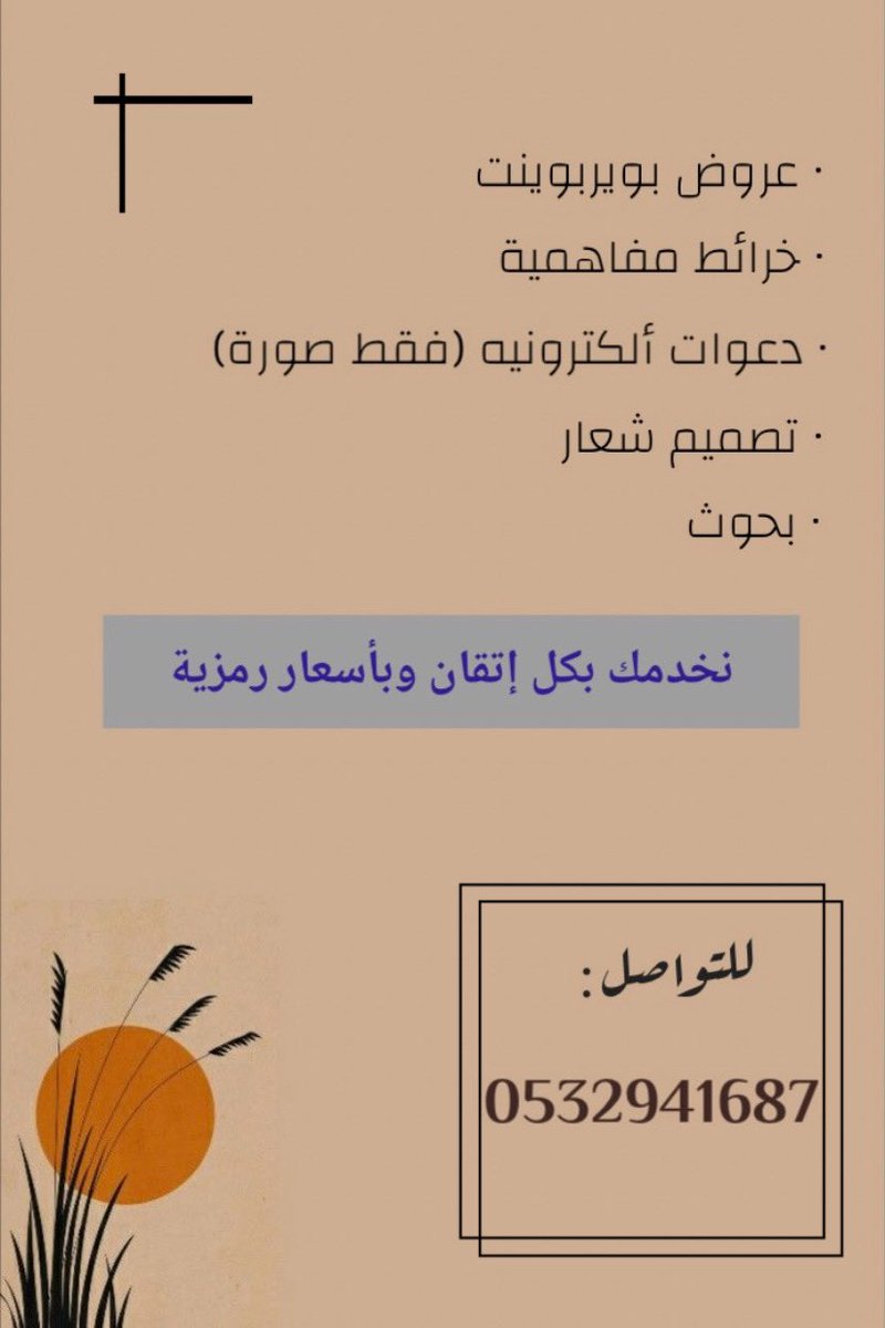 uiimb's tweet photo. #عروض #بحوث_جامعية #واجبات #تصميم #دعوات #السعودية #القصيم #صباح_الخيرᅠ #الرس #الرخصة_المهنية_التربوي_العام #القدره_المعرفيه #مدارس #جامعات https://t.co/NzpuQxLOCV