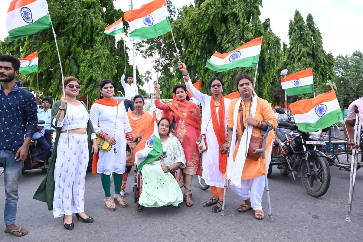 माननीय प्रधानमंत्री जी के आह्वाहन पर पूरा देश" हर घर तिरंगा "अभियान से जुड़ रहा है।वहीं देश के दिव्यांगजन भी अभियान में बढ़ चढ़ कर भाग ले रहे हैं। बिहार के कई जिलों में विकलांग अधिकार मंच,बिहार द्वारा तिरंगा यात्रा के माध्यम से समाज मे अनेकता में एकता का संदेश दिया गया।