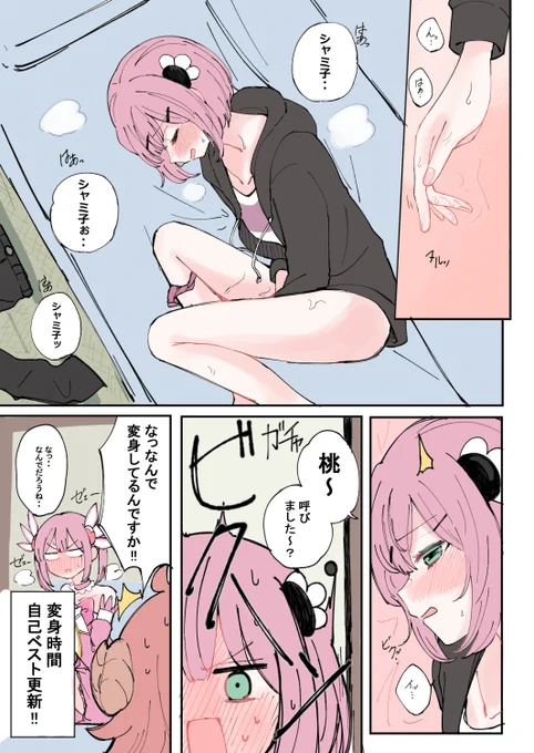まちカドまぞく 
壁が薄いしどいつもこいつも断りなく入ってくるのは日常な漫画
※一応17Rぐらいなのでセンシティブ表示 