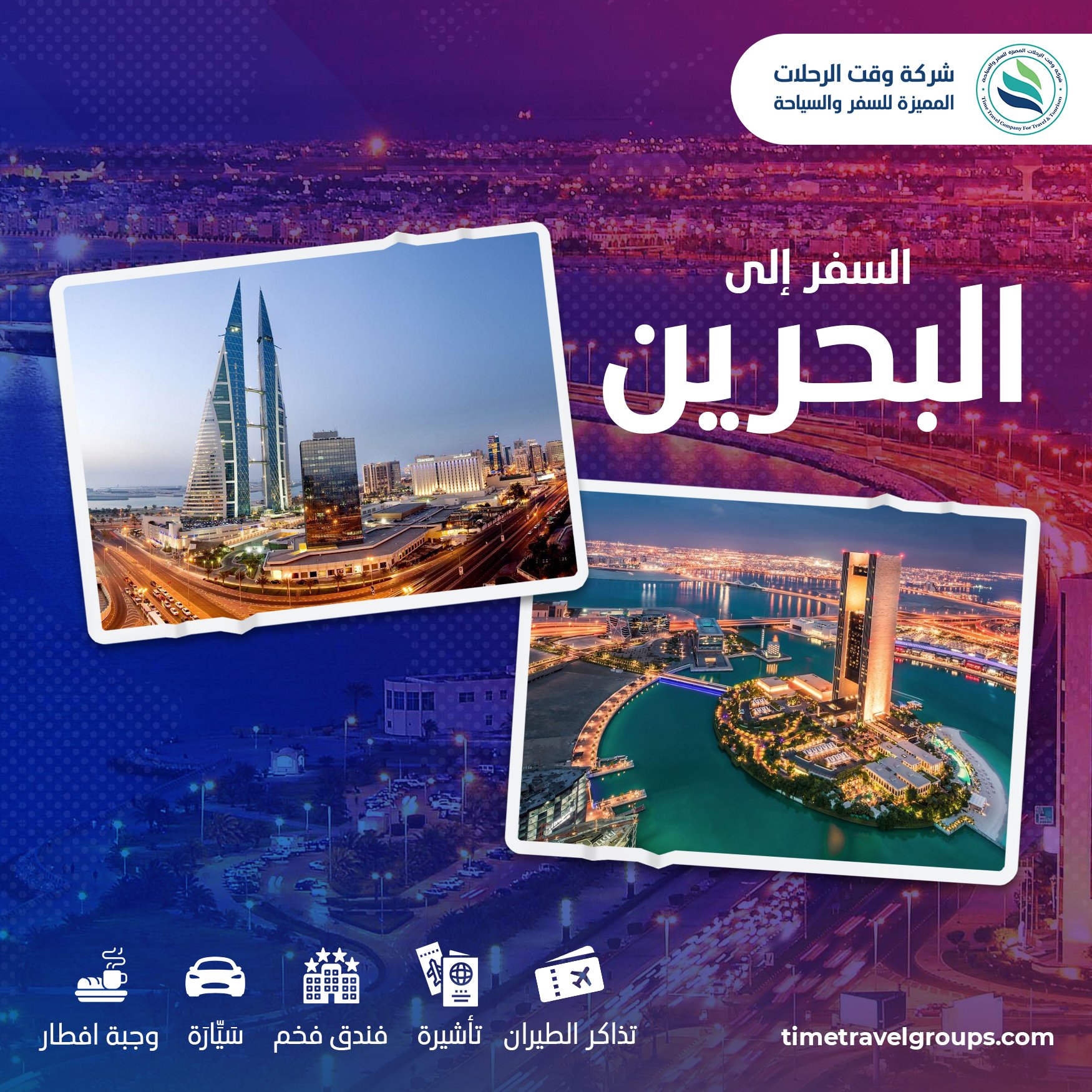 Time Travel Agency for Travel & Tourism (timetravelsa) / Twitter