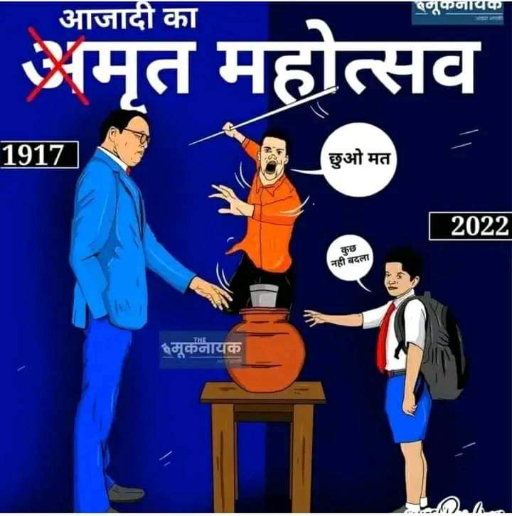 DUChhasiya's tweet photo. #Casteterrorism https://t.co/yNgFdwNiAY