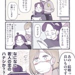 うまくいってくれ!と思わずにいられない新人美容師さんの恋のハナシ!
