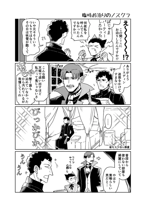 【臨時お泊り】ノスクラ
何もなかったけど、起きてごはん一緒に食べた。 