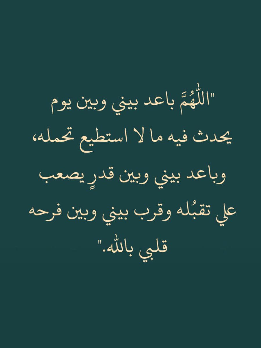 ii_e19's tweet photo. كررها دائما : https://t.co/zIBPt7zs23