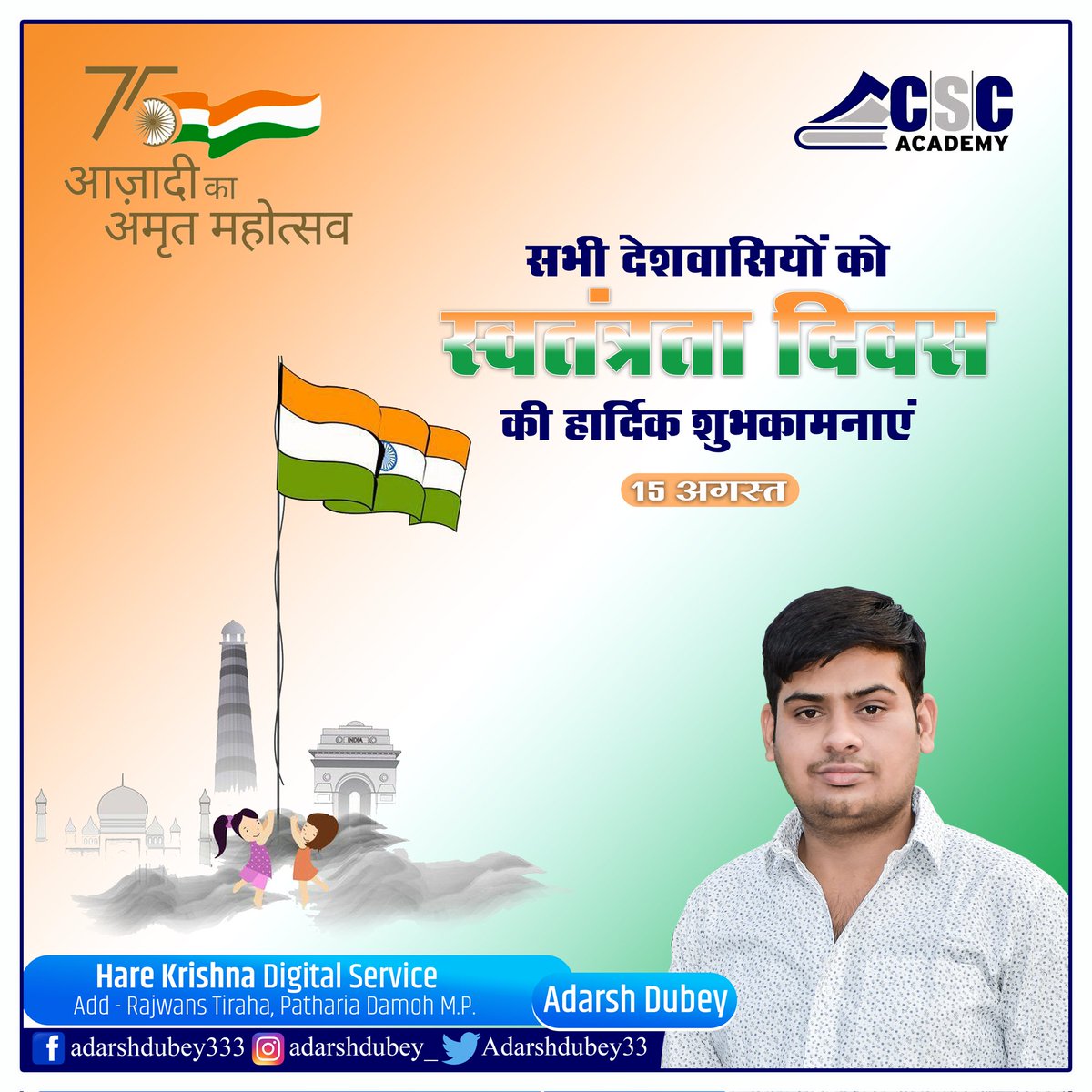 adarshdubey33's tweet photo. #HarGharTiranga
#HarCscTiranga 
@mp2csc 
@dintya15 
@avanish78 
@sankalp42501692 
@sandeepjainshri 
@CSCegov_ https://t.co/qyfUhYwSVt