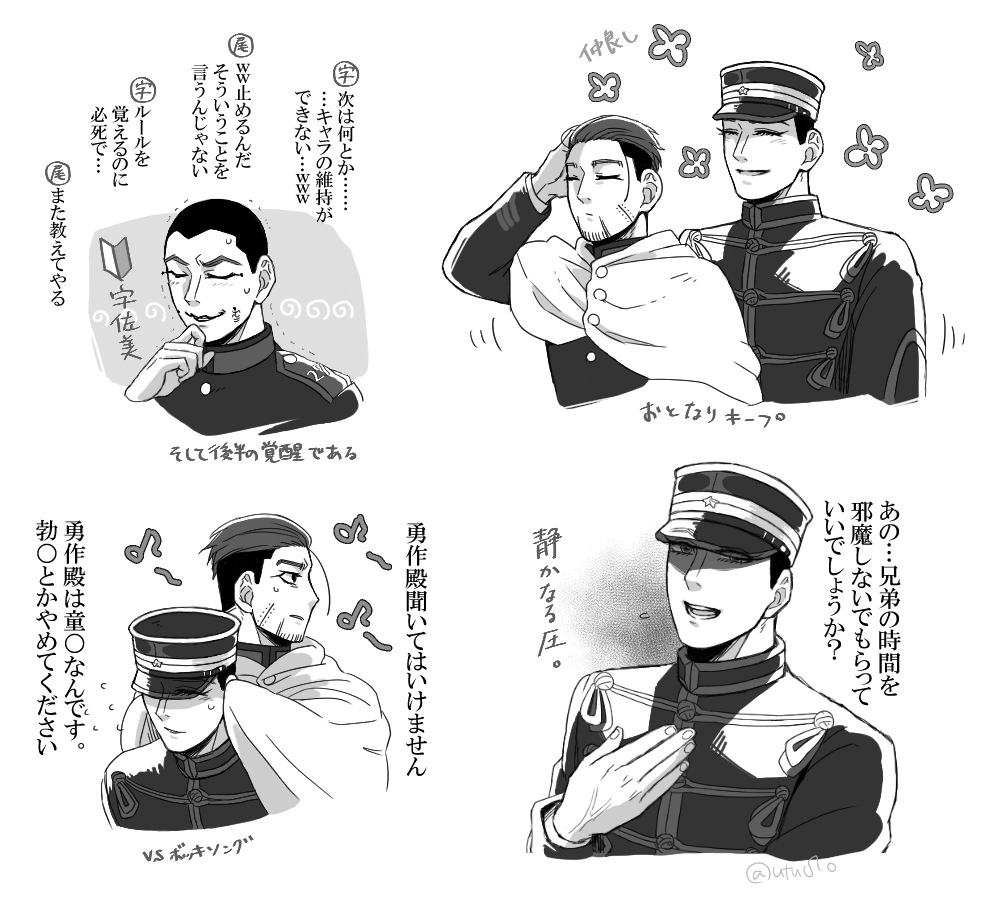 描ききれませんでしたが今回も沢山笑わせていただきました!兄弟仲良くてほっこり&🌙さんの笑いのツボ全部面白かったです😂
※尾視点ネタバレご注意ください。

#チタタプアモアス 