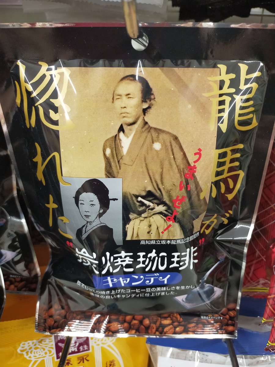 WildduckMotors's tweet photo. 竜馬ってコーヒー飲んだの?? 幕末ってコーヒーあったの??
#幕末 #坂本竜馬 #竜馬が惚れた https://t.co/gPoG7MXBrc