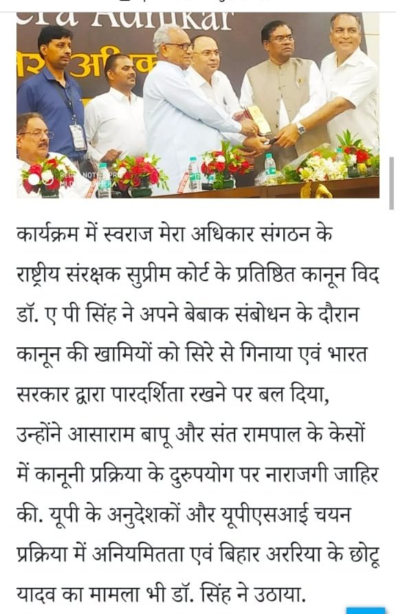 Varunupsi2026's tweet photo. एक बार फिर से एपी सिंह एडवोकेट जी ने
 UPSIऔर यूपी के अनुदेशकों का उठाया।। 
#UPSISCAM_की_CBI_जांच_करवाओ 
@suryapsingh_IAS 
@GAURAVB23574059
@byesumit 
@ajaypatele1122
@Durgesh84447943 
@AVINASHNISHADJI 
@Kaal_Ratri
@poonamyadav0001 
@viveka_ka
@NITISHP86948756 
@yadavrajkum https://t.co/bIk4T5EjFC