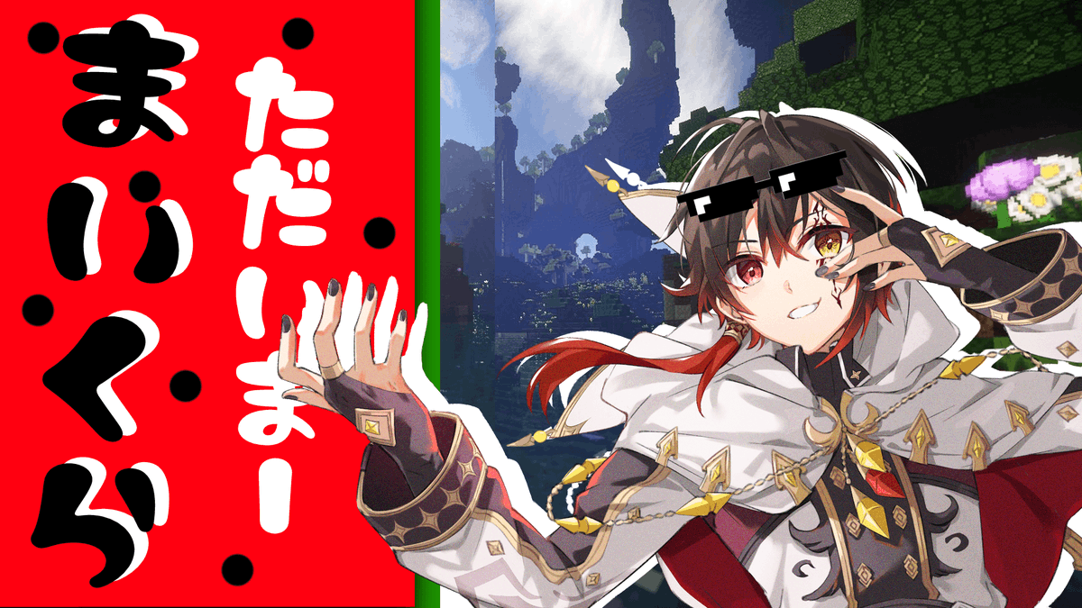 DimAwaken's tweet photo. 【配信告知】
⏰今夜21時から!
【マインクラフト/初見大歓迎!】ただいまいんくらふと!まったりサバイバル!
👁久々に帰ってきたどー!
🍭待機所!
https://t.co/jFabWGMasB
#新人Vtuber
#DimAlive #マインクラフト https://t.co/4hlcKPxWsd