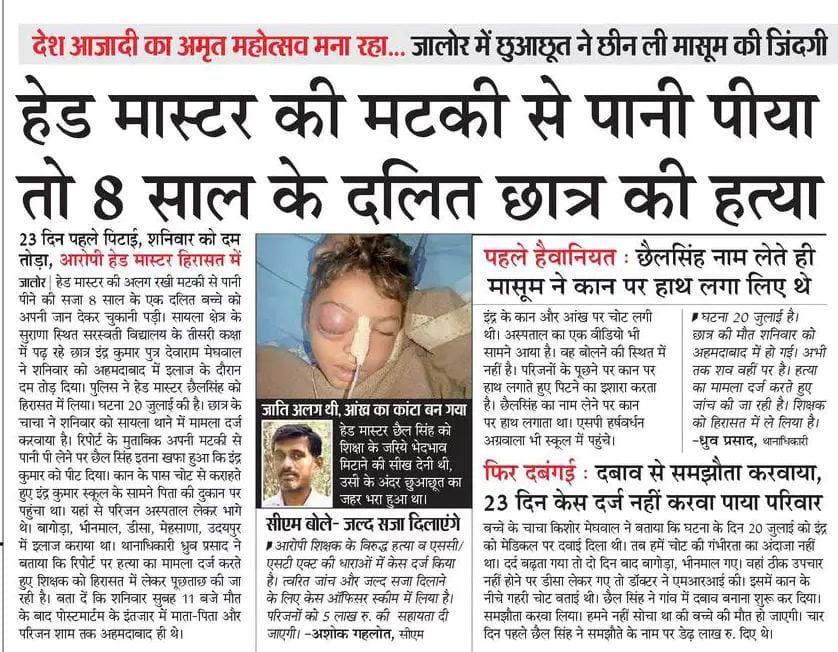 Ankit__Chouhan's tweet photo. जालौर जिले के सुराणा गांव मे एक नि���ी स्कूल में दलित बच्चे द्वारा मटके से पानी पी लेने पर विकृत मानसिकता के संचालक की मारपीट से बच्चे की इलाज के दौरान मौत हो गई है, माननीय मुख्यमंत्री @ashokgehlot51 से मेरा निवेदन है कि आरोपी शिक्षक के खिलाफ सख्त से सख्त कार्यवाही हो । https://t.co/5A18fH1SQY