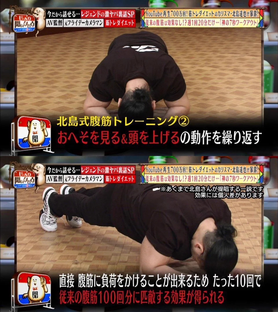 腹筋を鍛えたい人はやるべきトレーニング！！シックスパックを目指そう！！