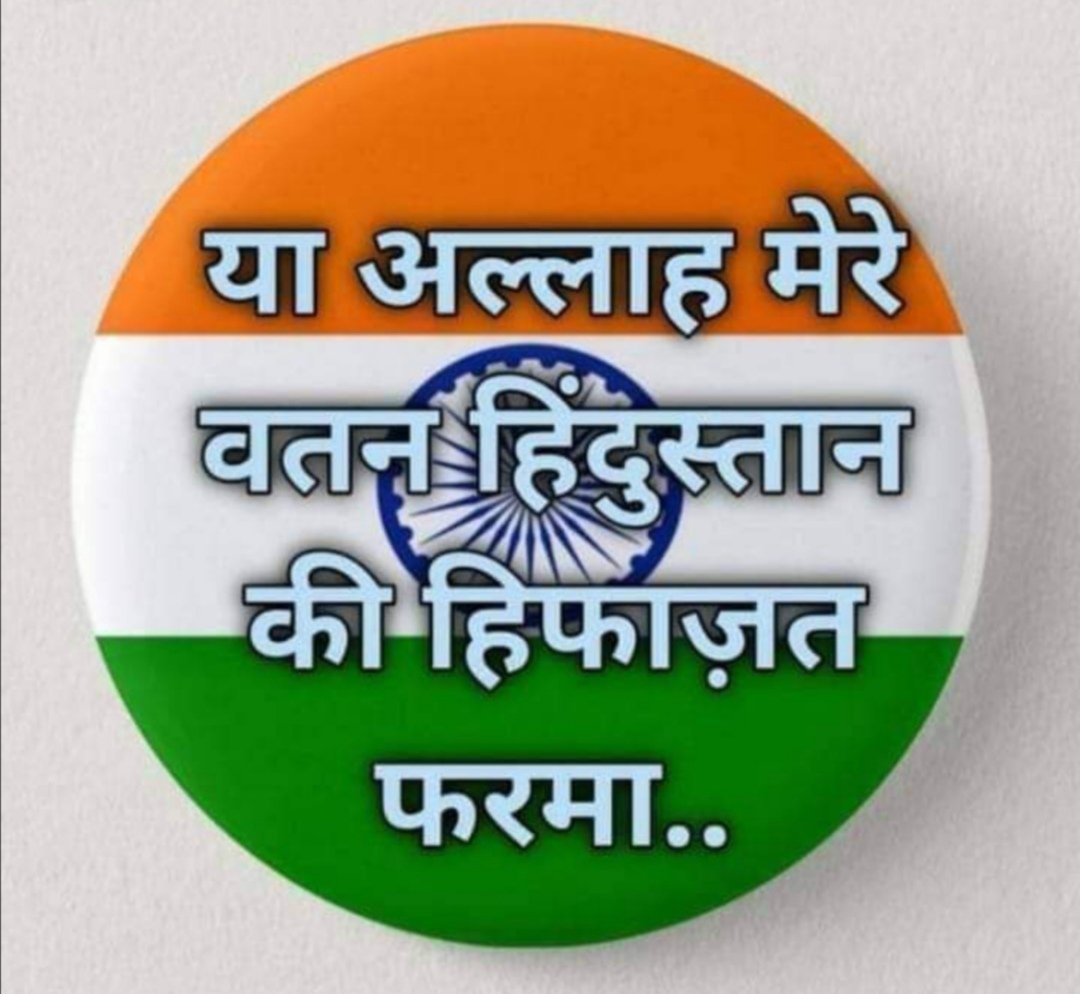 Muhamma78324964's tweet photo. Happy independence day 🇮🇳 https://t.co/D4X9rFXFtm