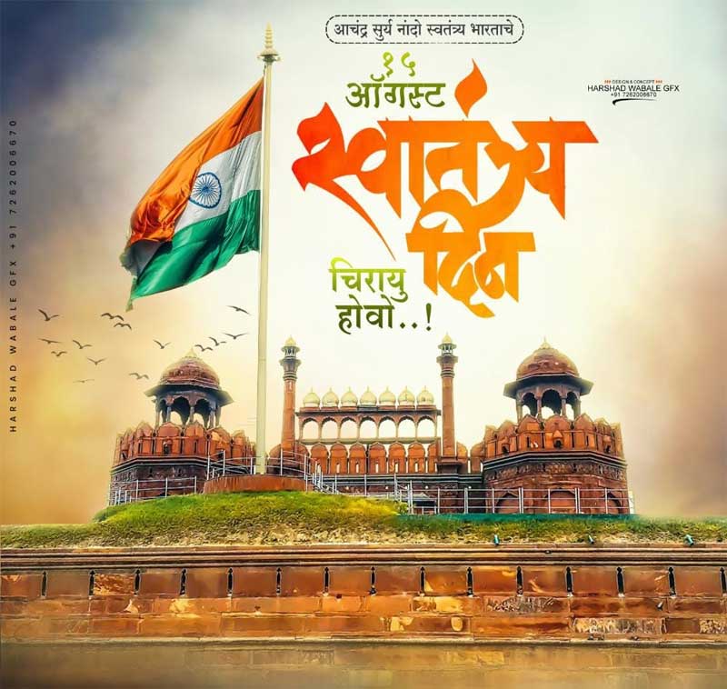 shindevijaysinh's tweet image. #AzadiKaAmritMahotsav